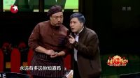 搞笑小品《好久不见》小品