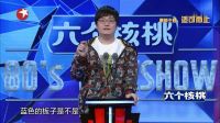 今晚80后脱口秀 170406下载