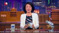 金星秀 170419下载