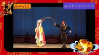 京剧《昭君出塞》朱文文