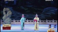 晋剧《姐妹易嫁》1  张芙蓉