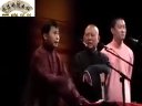 郭德纲 何云伟 曹云金 相声《扒马褂》