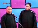 郭德纲 于谦 相声《财迷》