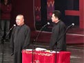 相声婚姻与家庭