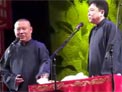 郭德纲 于谦相声《我要穿越》
