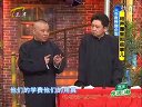 德云社相声圈里那些事儿5