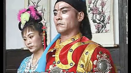 琴书《罗湘豹征西》23集