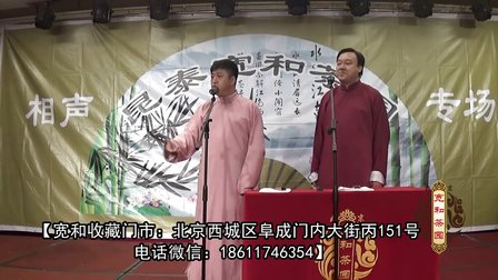 《拴娃娃》杨洁 王笑天 43