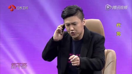 欢乐喜剧人 沈腾 岳云鹏小品《代驾》