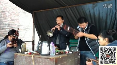 山东成武李胡同唢呐 《四平调》