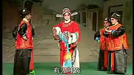四平调《三元会》上集