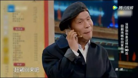 宋小宝 小品《回家吃饭》