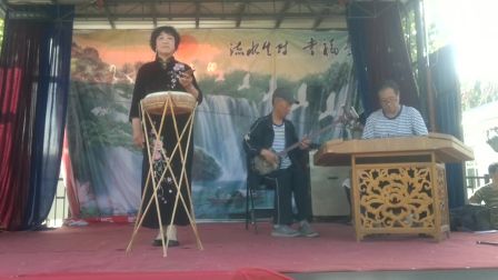三河评剧京东大鼓《老来难》