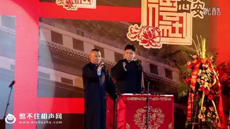 相声《于谦闹着要孩子》