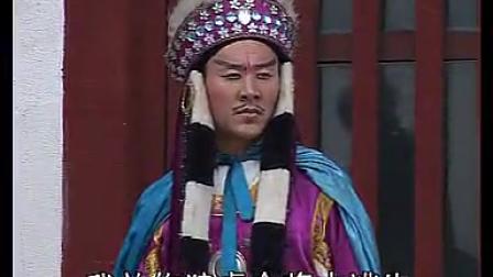 琴书《罗湘豹征西》25集