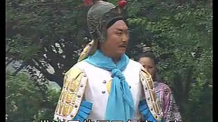 琴书《罗湘豹征西》35集 张银侠