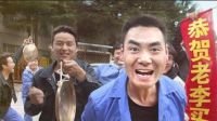 工人感恩聚众闹事惊坏老干部 19下载