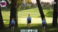 宇美广场舞《万树繁花》超清