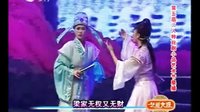 第五届二人转艺术节董明珠二人转《梁祝》姜