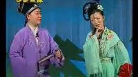 二人转正戏《楼台会》董明珠 赵小军