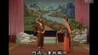 莆仙戏《包公出世》完整版 标清