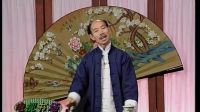 《夫妻相处的艺术》李伯清散打评书下载