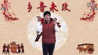 杨晓琼莲花落《结婚难》下下载