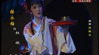 高清越剧全剧《西厢记》清晰完整版