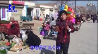 莲花落《老来难新传》高清下载