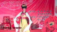闽剧选段《打金枝》余惠爱 丁惠崇表演