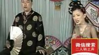 二人转正戏《六月雪》赵小军