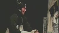 山西地方戏曲蒲剧《舍饭》张保 丁竹霞等演