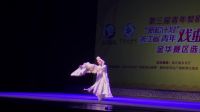 青年婺剧演员大赛《红梅阁》选段 叶晓花