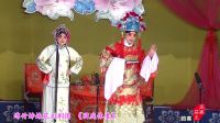 川剧高腔《园庭休妻》绵竹姊妹花川剧团下载