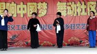 王青霞等演唱豫剧《朝阳沟 亲家母你坐下》下载