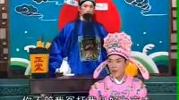 庐剧《王清明招亲》3 吴南野 孙道华 昂小红