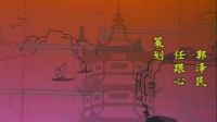 蒲剧《蝴蝶杯1》主演临汾蒲剧院下载