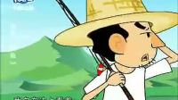 相声《钓鱼》动漫版下载