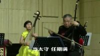 河南坠子《清廉石》高清下载