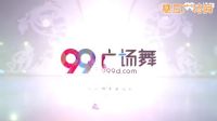 格格广场舞《醉情歌》正背表演标清下载