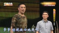 淮剧《家有长子》选场  等下载