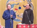 翟国强 邓德勇相声《甘露寺》下载