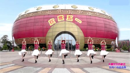 格格安徽雨竺广场舞《夫妻双双把家还》正面演示下载