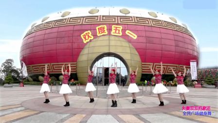 格格安徽雨竺广场舞《夫妻双双把家还》正背面演示与分解教学下载