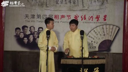 天津第四届相声节《批三国》 19
