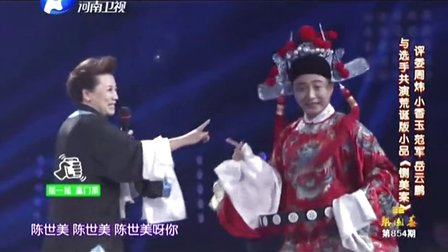 梨园春 150816荒诞小品《铡美案》小香玉