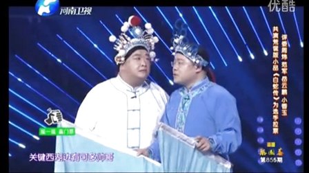 助兴小品《白蛇传》 范军岳云鹏 小香玉 周