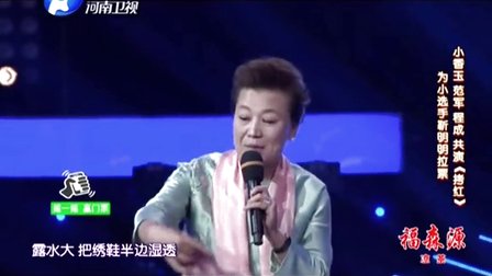 梨园春豫剧《拷红》选段范军 小香玉