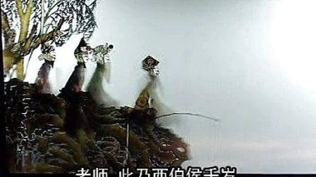 唐山皮影戏 封神榜 第七部分 标清