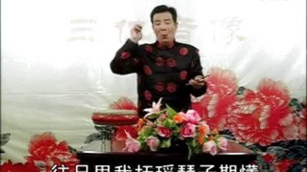 大鼓书《高山流水》牛崇光下载